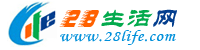 莱芜生活网 lw.28life.com