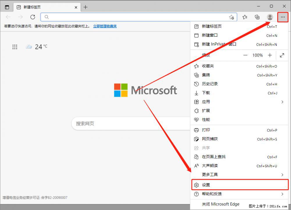 如何让win7以上的Microsoft Edge浏览器通过旧的IE访问指定网站? - 生活百科 - 莱芜生活社区 - 莱芜28生活网 lw.28life.com