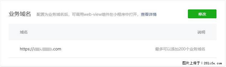 如何简单的让你开发的移动端网站在微信小程序里显示？ - 新手上路 - 莱芜生活社区 - 莱芜28生活网 lw.28life.com