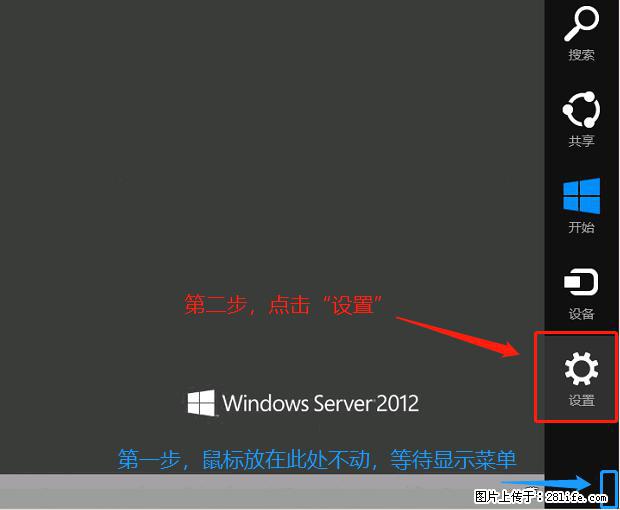 如何修改 Windows 2012 R2 远程桌面控制密码？ - 生活百科 - 莱芜生活社区 - 莱芜28生活网 lw.28life.com