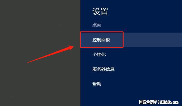 如何修改 Windows 2012 R2 远程桌面控制密码? - 生活百科 - 莱芜生活社区 - 莱芜28生活网 lw.28life.com