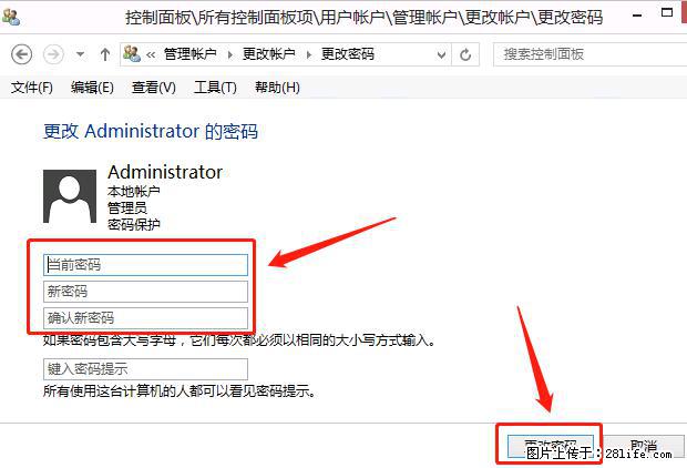 如何修改 Windows 2012 R2 远程桌面控制密码? - 生活百科 - 莱芜生活社区 - 莱芜28生活网 lw.28life.com