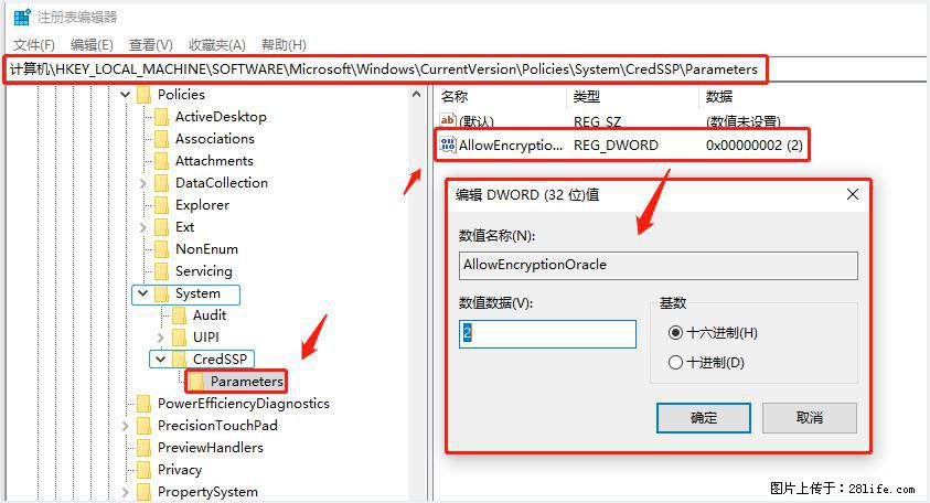 远程桌面连接,出现“身份验证错误,要求的函数不受支持“,解决方案 - 生活百科 - 莱芜生活社区 - 莱芜28生活网 lw.28life.com