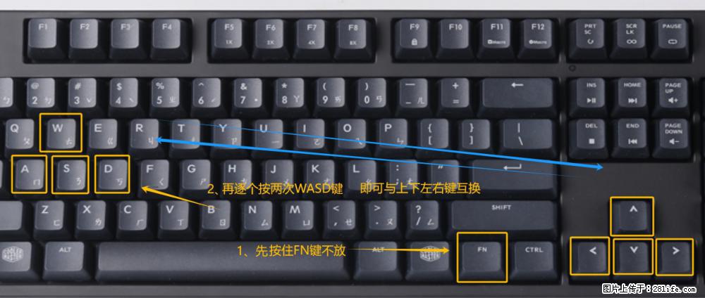 键盘,怎样把wasd键与上下左右方向键互换? - 生活百科 - 莱芜生活社区 - 莱芜28生活网 lw.28life.com