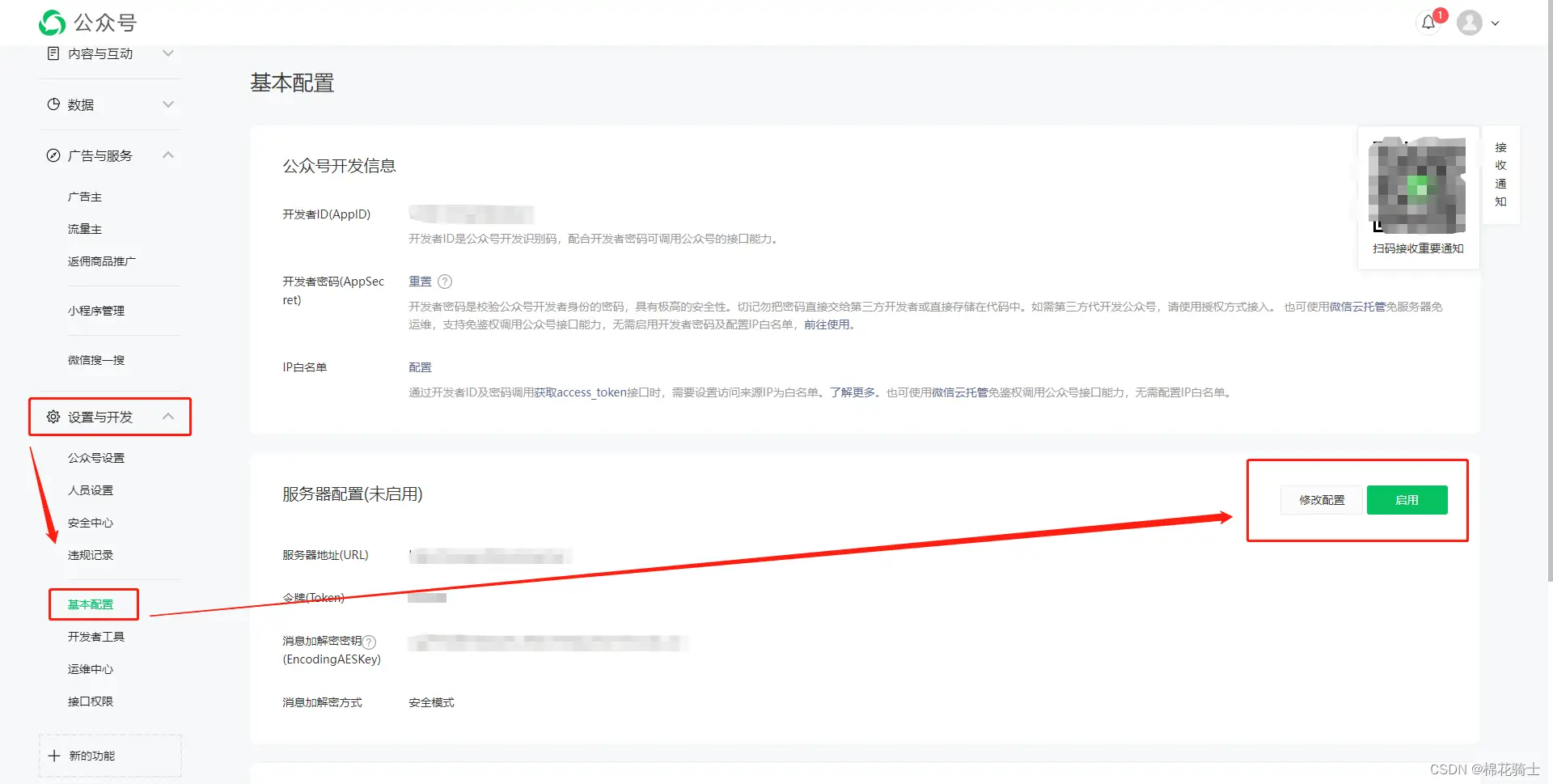 微信公众号自定义菜单如何与服务器配置同时启用 - 生活百科 - 莱芜生活社区 - 莱芜28生活网 lw.28life.com