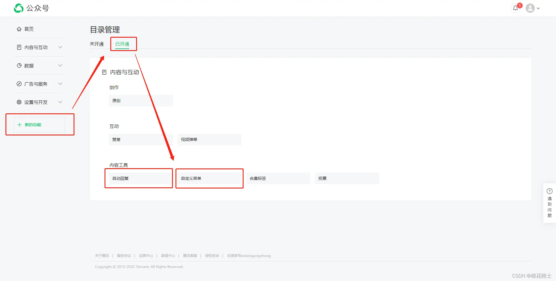 微信公众号自定义菜单如何与服务器配置同时启用 - 生活百科 - 莱芜生活社区 - 莱芜28生活网 lw.28life.com
