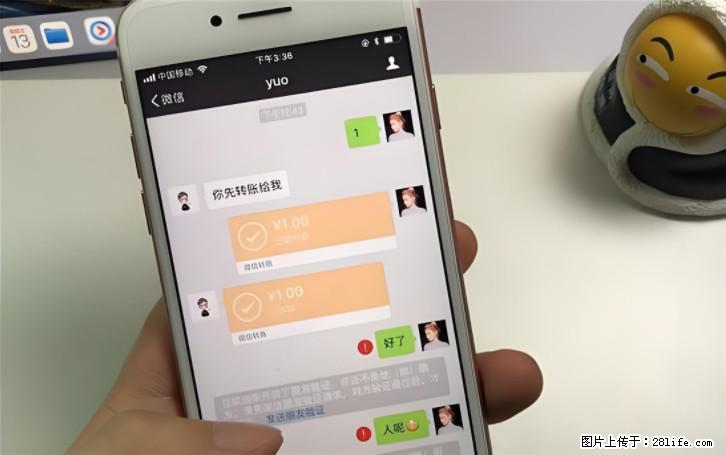 微信转账记得加一个动作，帮你拿到有法律效力的凭证！很多人不知道 - 生活百科 - 莱芜生活社区 - 莱芜28生活网 lw.28life.com