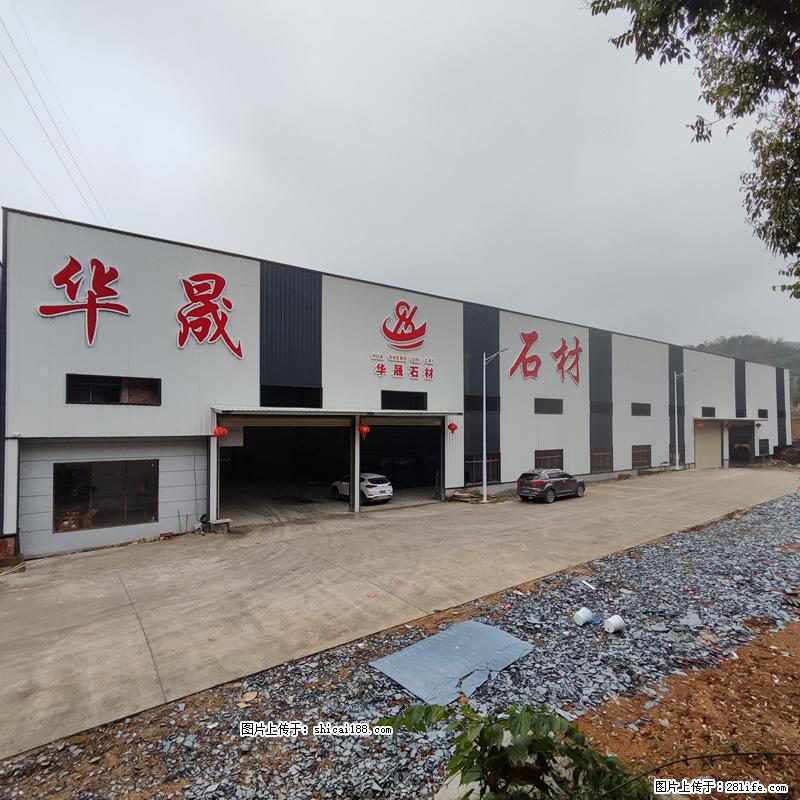 【灌阳县文市镇华晟黑白根石材厂】www.shicai08.com 专业供应黑白根、广西白、金镶玉等 - 新手上路 - 莱芜生活社区 - 莱芜28生活网 lw.28life.com