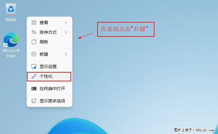 Windows server 2025 如何显示桌面图标？ - 生活百科 - 莱芜生活社区 - 莱芜28生活网 lw.28life.com