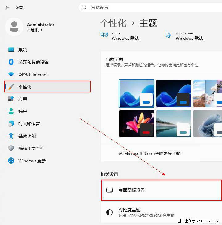 Windows server 2025 如何显示桌面图标？ - 生活百科 - 莱芜生活社区 - 莱芜28生活网 lw.28life.com