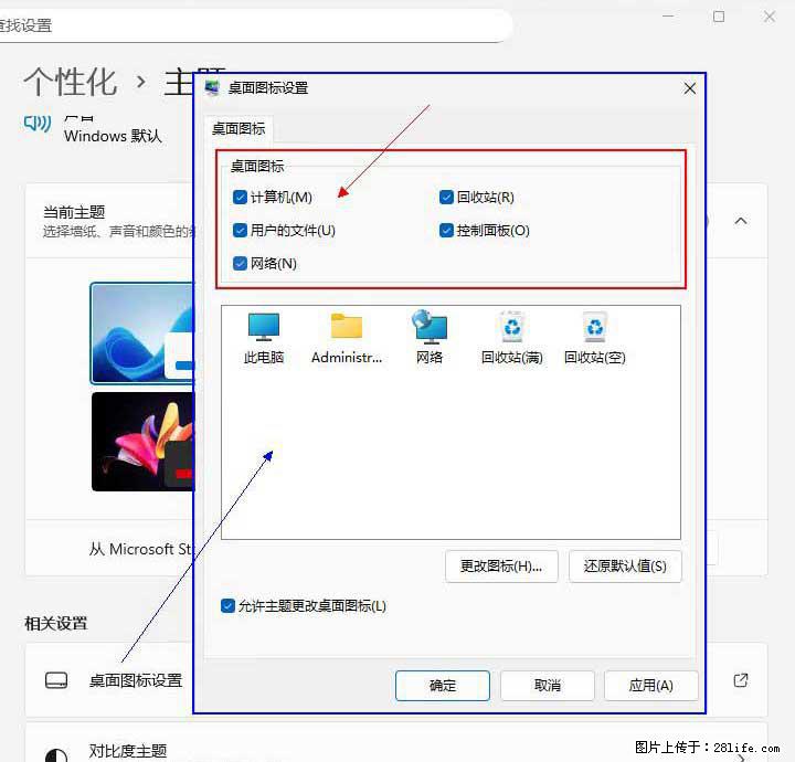 Windows server 2025 如何显示桌面图标？ - 生活百科 - 莱芜生活社区 - 莱芜28生活网 lw.28life.com