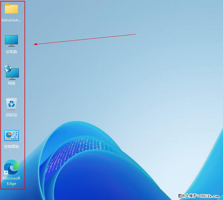 Windows server 2025 如何显示桌面图标？ - 生活百科 - 莱芜生活社区 - 莱芜28生活网 lw.28life.com