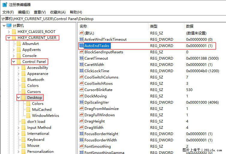 电脑windows10如何设置关机时自动结束任务快速关机 - 技术交流 - 莱芜生活社区 - 莱芜28生活网 lw.28life.com