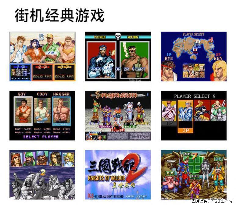如何制作优盘街机模拟器？ - 生活百科 - 莱芜生活社区 - 莱芜28生活网 lw.28life.com