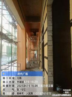 广西三象建筑安装工程有限公司:广西桂林市时代广场项目 - 莱芜28生活网 lw.28life.com