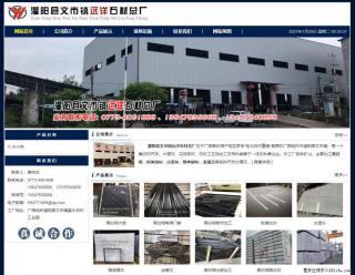 灌阳县文市镇远洋石材总厂 www.shicai158.com - 莱芜28生活网 lw.28life.com