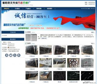 灌阳县文市镇万达石材厂 www.shicai3.cn - 莱芜28生活网 lw.28life.com