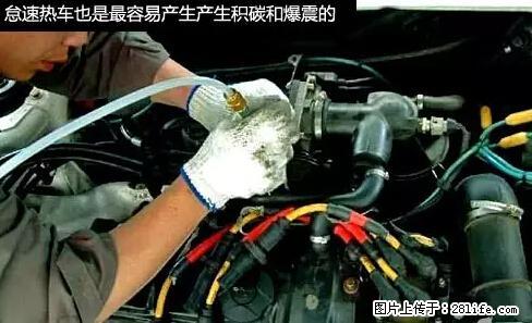 你知道怎么热车和取暖吗? - 车友部落 - 莱芜生活社区 - 莱芜28生活网 lw.28life.com