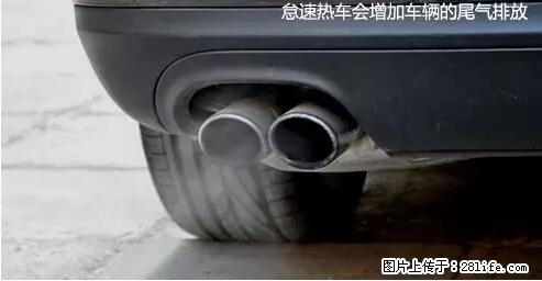 你知道怎么热车和取暖吗? - 车友部落 - 莱芜生活社区 - 莱芜28生活网 lw.28life.com