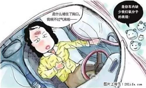 你知道怎么热车和取暖吗? - 车友部落 - 莱芜生活社区 - 莱芜28生活网 lw.28life.com
