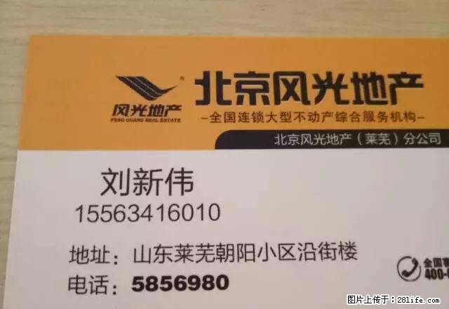 赢牟家园1室1厅650元带家具拎包即住 - 房屋出租 - 房屋租售 - 莱芜分类信息 - 莱芜28生活网 lw.28life.com