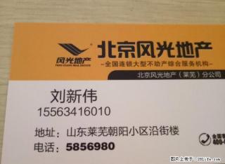 国贸以南沿街门头出租上下3层360平20000 - 莱芜28生活网 lw.28life.com