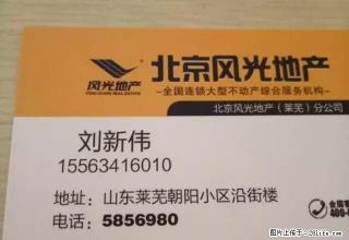 赢牟家园1室1厅650元带家具拎包即住 - 莱芜28生活网 lw.28life.com
