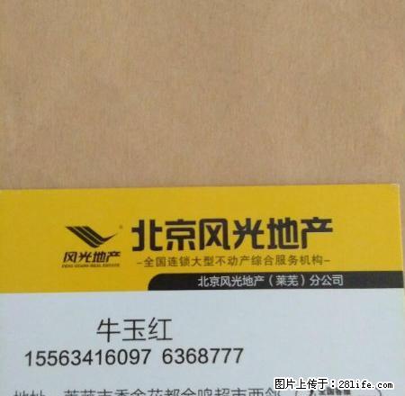 世纪城 新房未住 有 家具 - 房屋出租 - 房屋租售 - 莱芜分类信息 - 莱芜28生活网 lw.28life.com