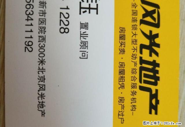 新东方华庭,三室二厅,精装修 - 房屋出租 - 房屋租售 - 莱芜分类信息 - 莱芜28生活网 lw.28life.com