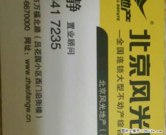 兰馨园5楼好房出租家具齐全有空调拎包入住! - 房屋出租 - 房屋租售 - 莱芜分类信息 - 莱芜28生活网 lw.28life.com