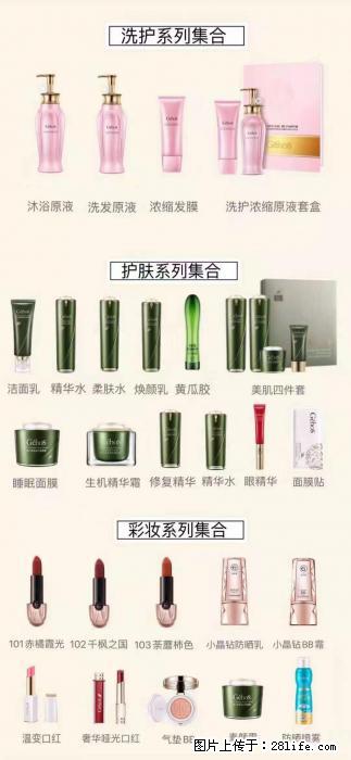 【姬存希】护肤、洗护、彩妆 - 新手上路 - 莱芜生活社区 - 莱芜28生活网 lw.28life.com