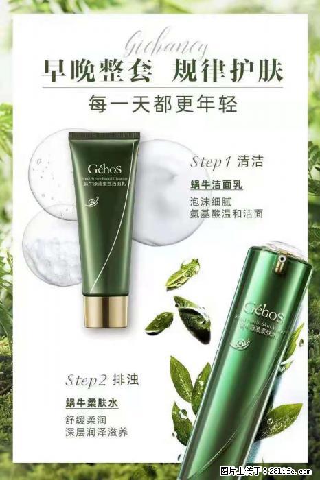 【姬存希】蜗牛四件套,清洁、补水、滋养、锁水,周全养肤 - 新手上路 - 莱芜生活社区 - 莱芜28生活网 lw.28life.com