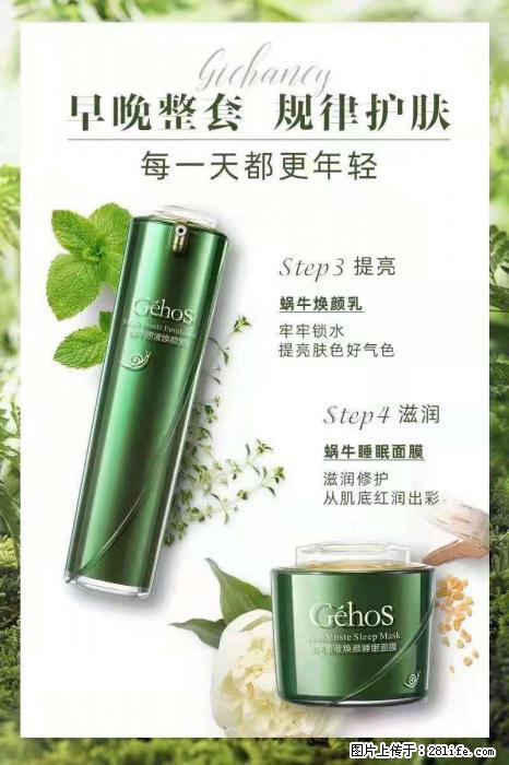 【姬存希】蜗牛四件套,清洁、补水、滋养、锁水,周全养肤 - 新手上路 - 莱芜生活社区 - 莱芜28生活网 lw.28life.com