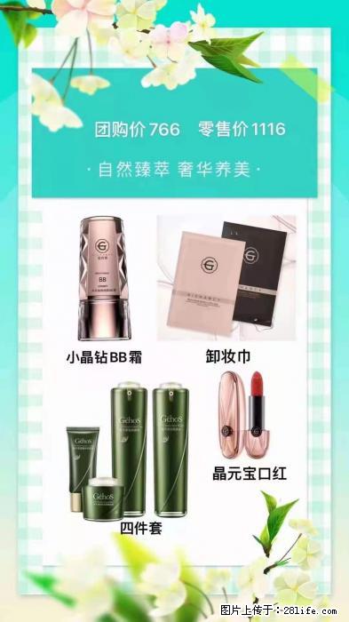 【姬存希】自然臻萃 奢华养美 - 新手上路 - 莱芜生活社区 - 莱芜28生活网 lw.28life.com