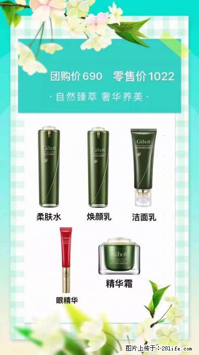 【姬存希】自然臻萃 奢华养美 - 新手上路 - 莱芜生活社区 - 莱芜28生活网 lw.28life.com