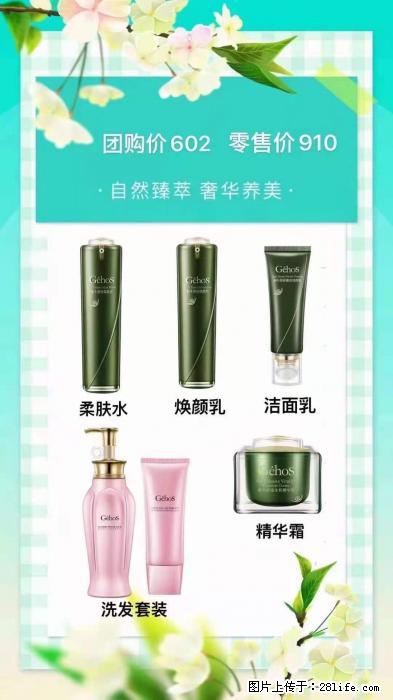 【姬存希】自然臻萃 奢华养美 - 新手上路 - 莱芜生活社区 - 莱芜28生活网 lw.28life.com