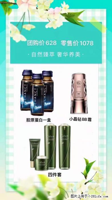 【姬存希】自然臻萃 奢华养美 - 新手上路 - 莱芜生活社区 - 莱芜28生活网 lw.28life.com