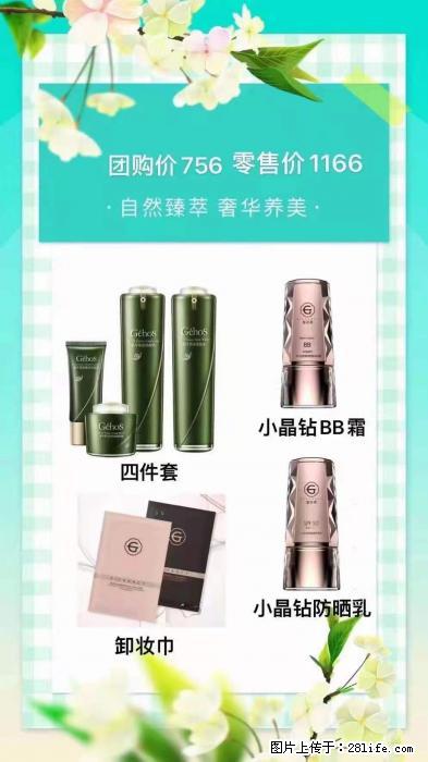 【姬存希】自然臻萃 奢华养美 - 新手上路 - 莱芜生活社区 - 莱芜28生活网 lw.28life.com