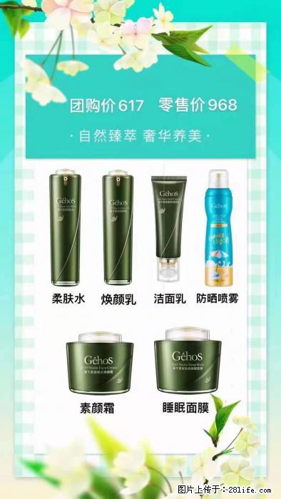 【姬存希】自然臻萃 奢华养美 - 新手上路 - 莱芜生活社区 - 莱芜28生活网 lw.28life.com