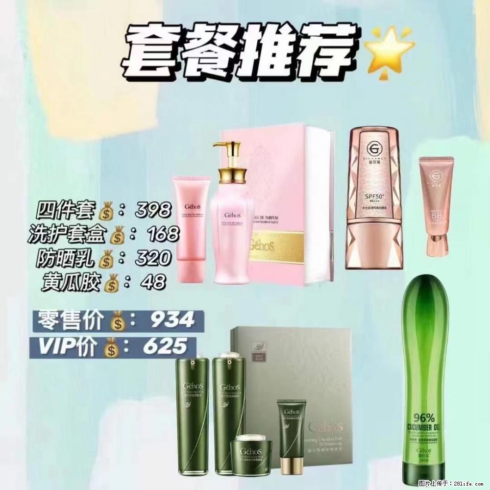 【姬存希】套餐推荐： 清洁+洗护+防晒+晒后修复 六款产品 vip价格625 - 新手上路 - 莱芜生活社区 - 莱芜28生活网 lw.28life.com