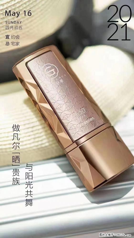 做凡尔“晒”贵族  姬存希晶钻防晒乳，与阳光共舞。 - 新手上路 - 莱芜生活社区 - 莱芜28生活网 lw.28life.com