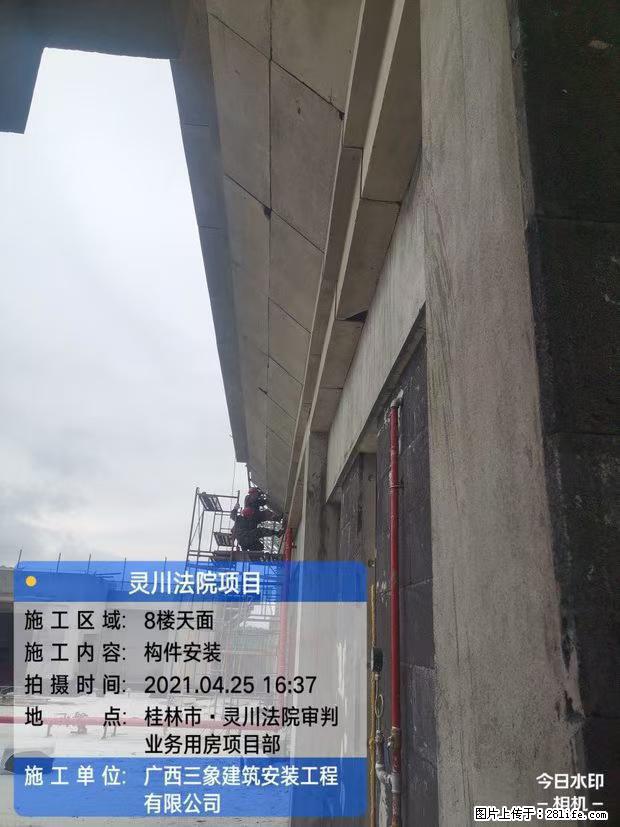 【广西三象建筑安装工程有限公司】广西桂林市灵川县法院项目 - 新手上路 - 莱芜生活社区 - 莱芜28生活网 lw.28life.com