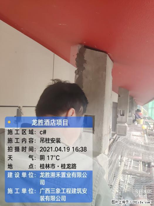 【广西三象建筑安装工程有限公司】广西桂林市龙县胜酒店项目 - 新手上路 - 莱芜生活社区 - 莱芜28生活网 lw.28life.com