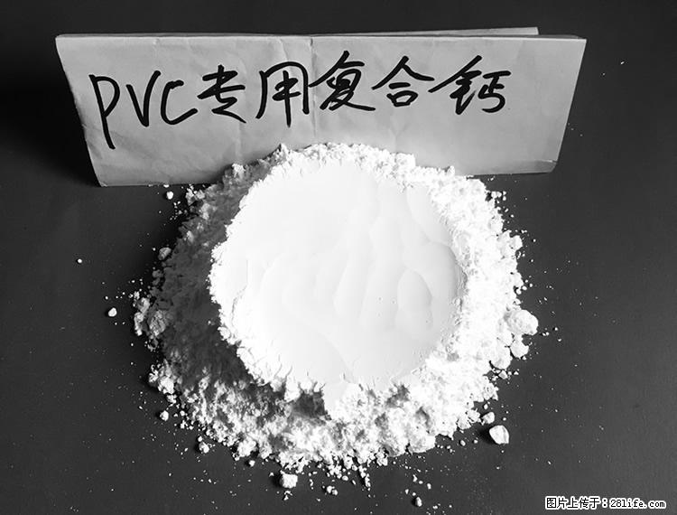 【桂林三鑫新型材料】电线电缆专用复合钙 超细改性碳酸钙 - 新手上路 - 莱芜生活社区 - 莱芜28生活网 lw.28life.com