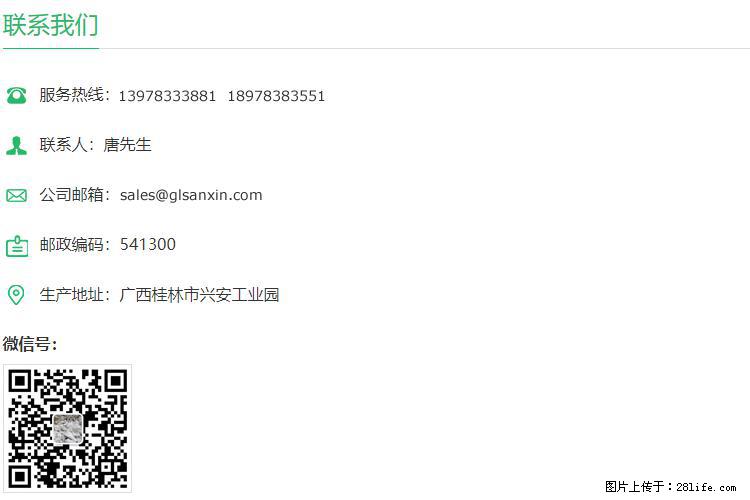 【桂林三鑫新型材料】600目重质碳酸钙 方解石粉重钙粉 - 灌水专区 - 莱芜生活社区 - 莱芜28生活网 lw.28life.com