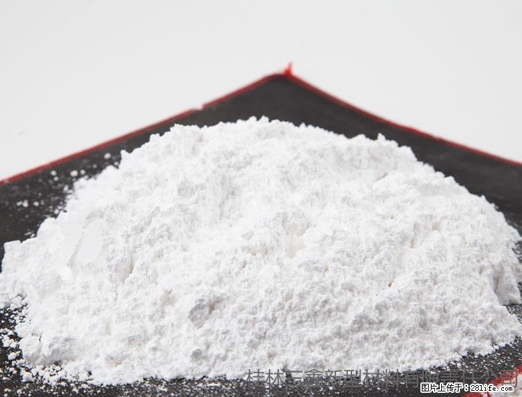 【桂林三鑫新型材料】1250目活性碳酸钙 改性钙碳酸钙 改性重质碳酸钙 - 新手上路 - 莱芜生活社区 - 莱芜28生活网 lw.28life.com