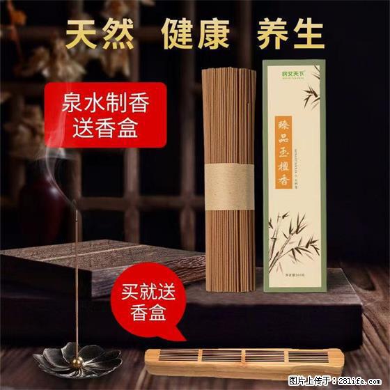 民艾天下天然线香家用室内檀香香薰 - 各类家具 - 居家生活 - 莱芜分类信息 - 莱芜28生活网 lw.28life.com