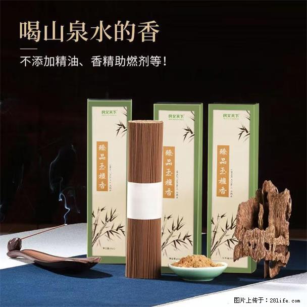 民艾天下天然线香家用室内檀香香薰 - 各类家具 - 居家生活 - 莱芜分类信息 - 莱芜28生活网 lw.28life.com