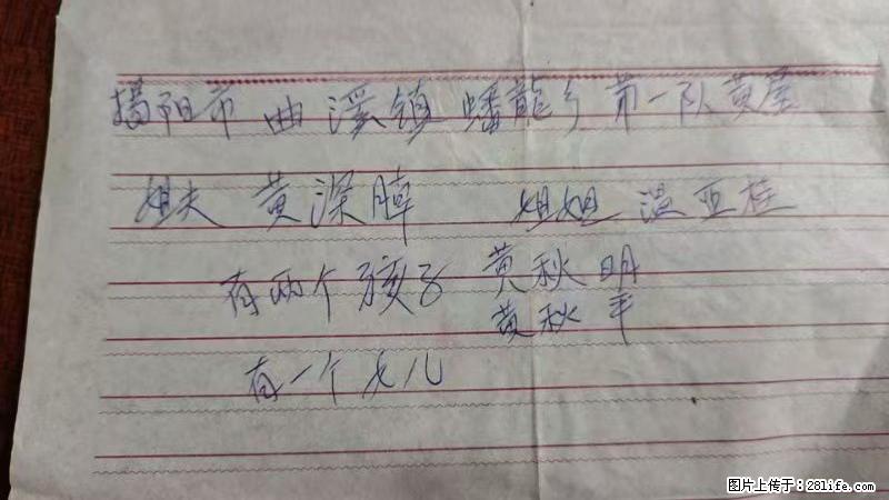 兴宁市石马镇的温锡泉寻找揭阳市曲奚镇蟠龙乡第一队黄屋的姐姐温亚桂 - 新手上路 - 莱芜生活社区 - 莱芜28生活网 lw.28life.com