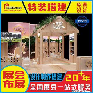 提供全国糖酒会特装展台设计搭建服务 - 莱芜28生活网 lw.28life.com